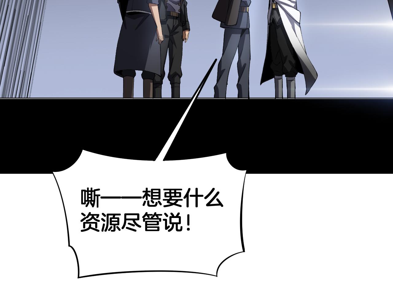 末日劍神：我震驚全球！ - 第67話 戰略佈局(1/4) - 4