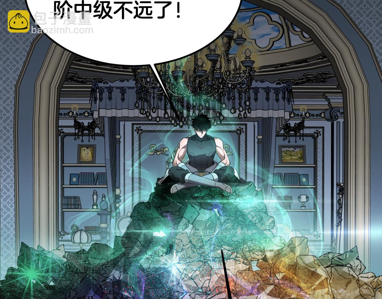 末日劍神：我震驚全球！ - 第67話 戰略佈局(1/4) - 6