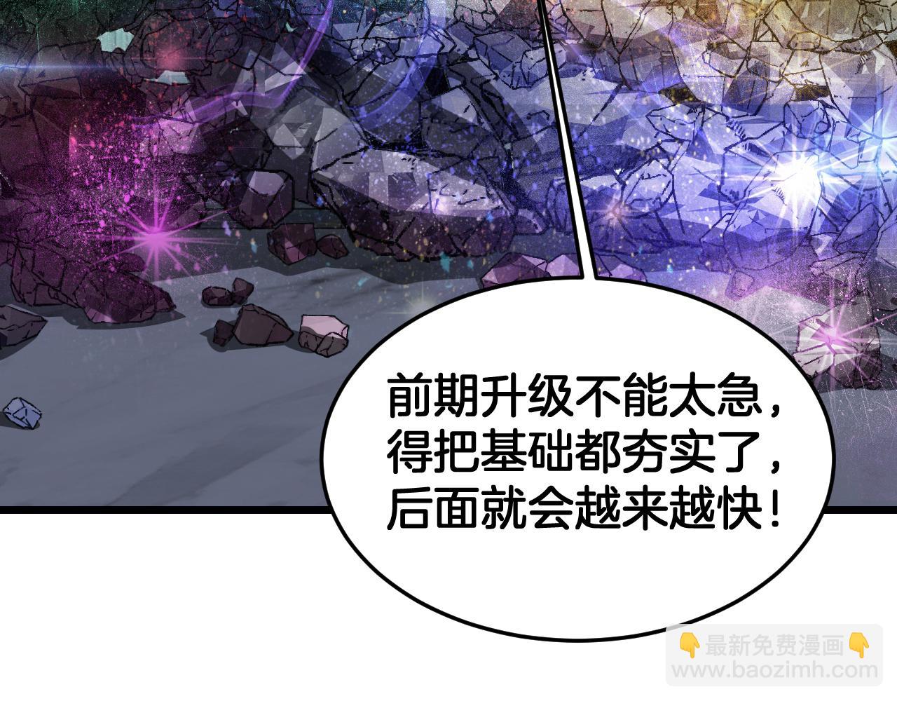末日劍神：我震驚全球！ - 第67話 戰略佈局(1/4) - 7
