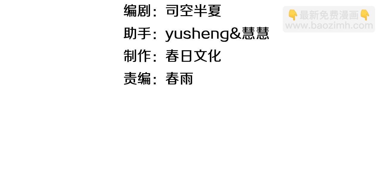 末日劍神：我震驚全球！ - 第67話 戰略佈局(1/4) - 4