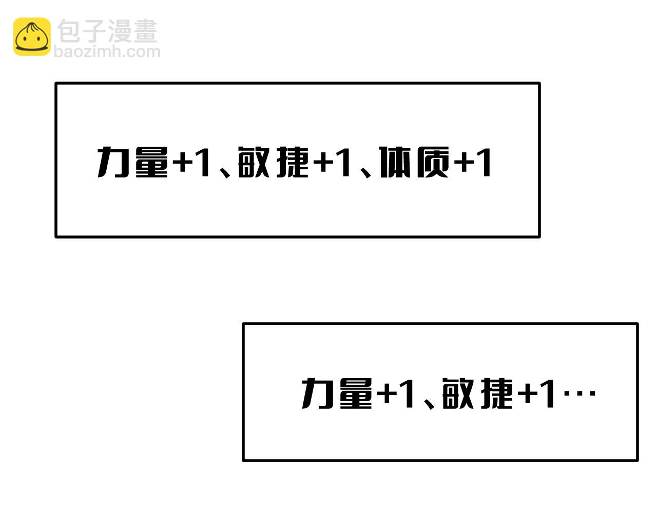 末日劍神：我震驚全球！ - 第67話 戰略佈局(1/4) - 8