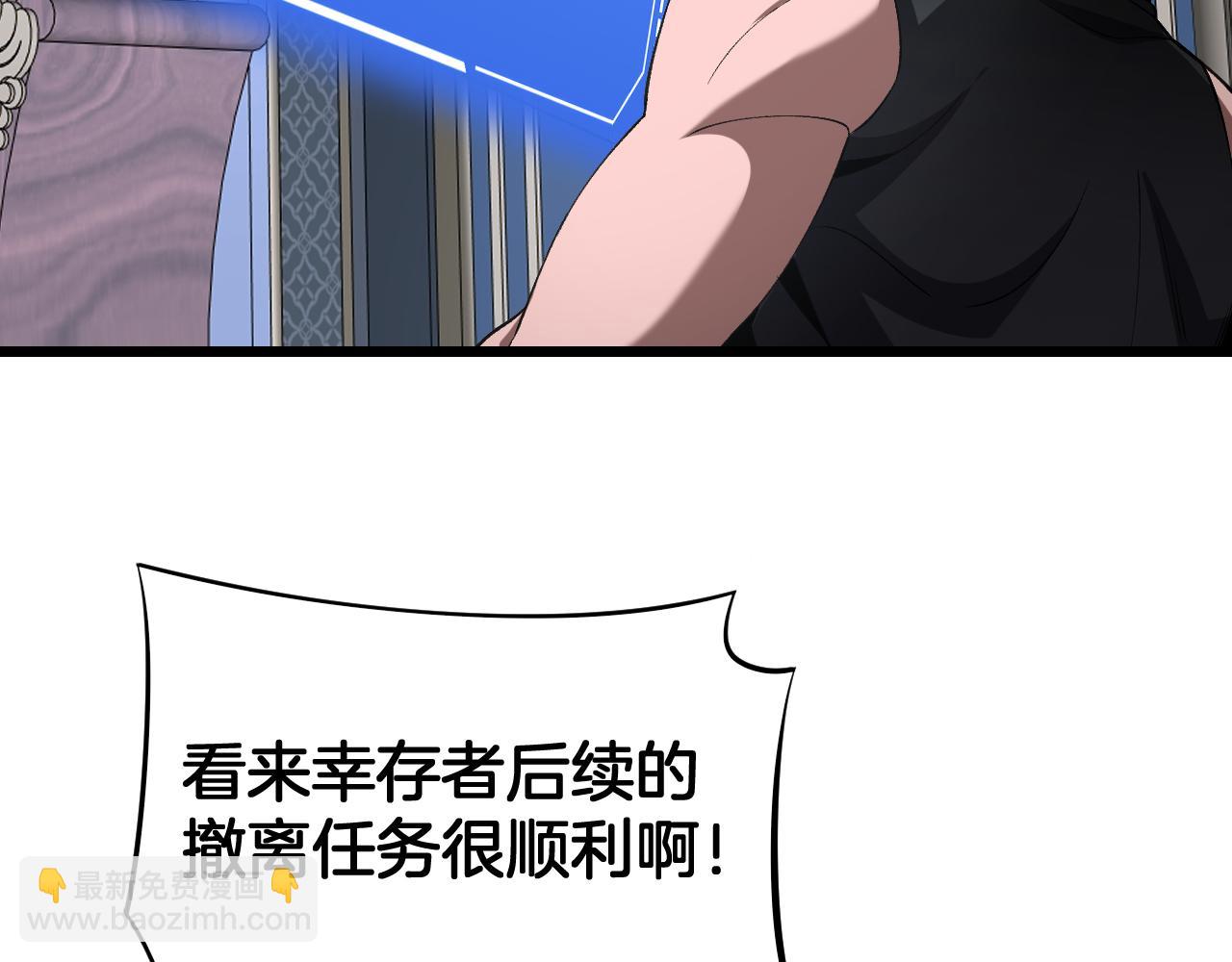末日劍神：我震驚全球！ - 第67話 戰略佈局(1/4) - 3
