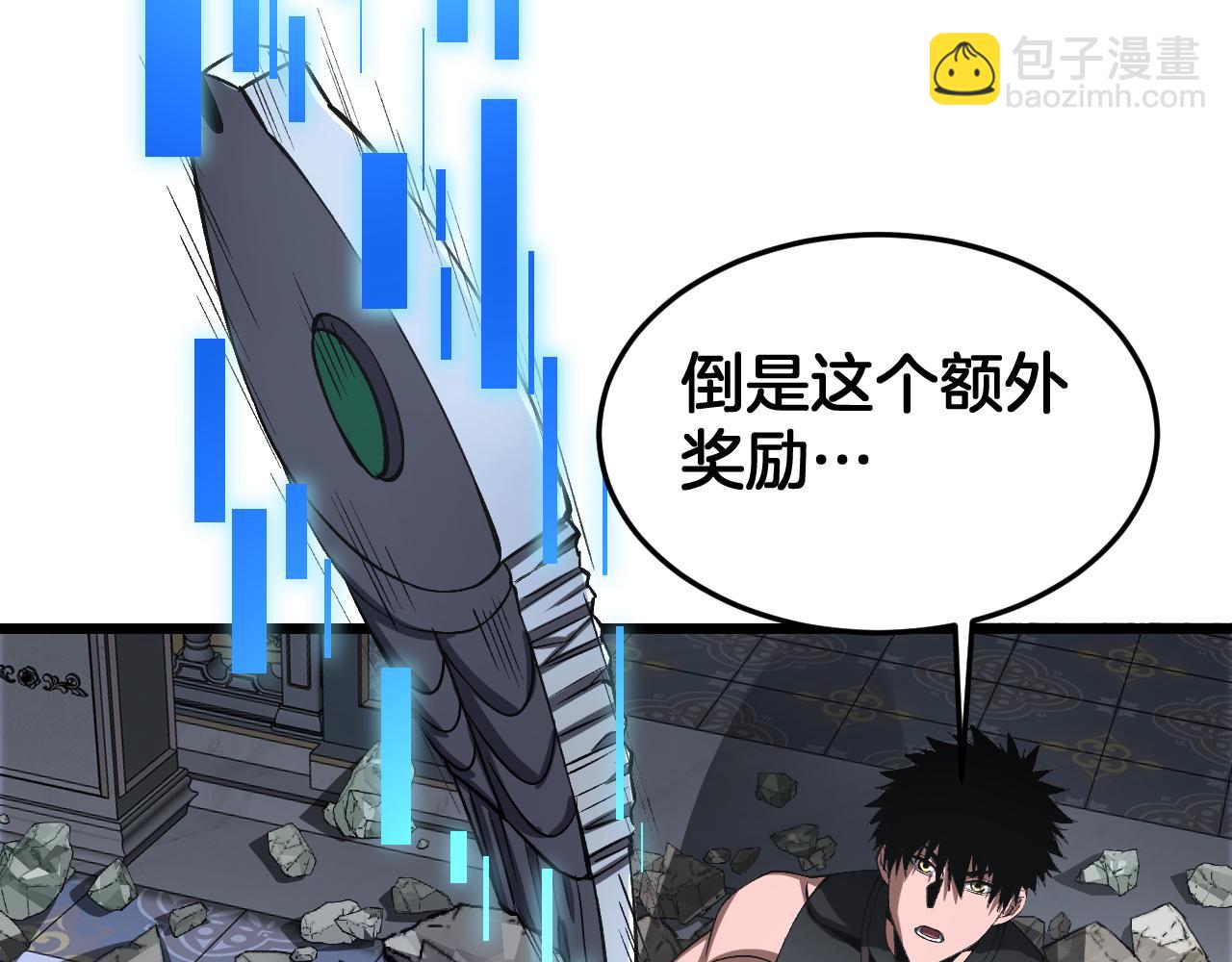 末日劍神：我震驚全球！ - 第67話 戰略佈局(1/4) - 6