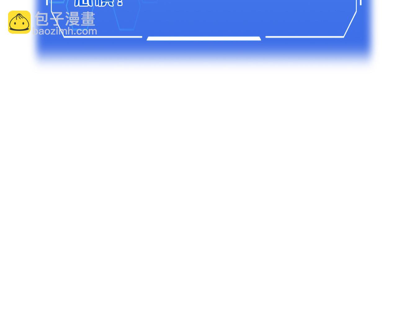 末日劍神：我震驚全球！ - 第67話 戰略佈局(1/4) - 1