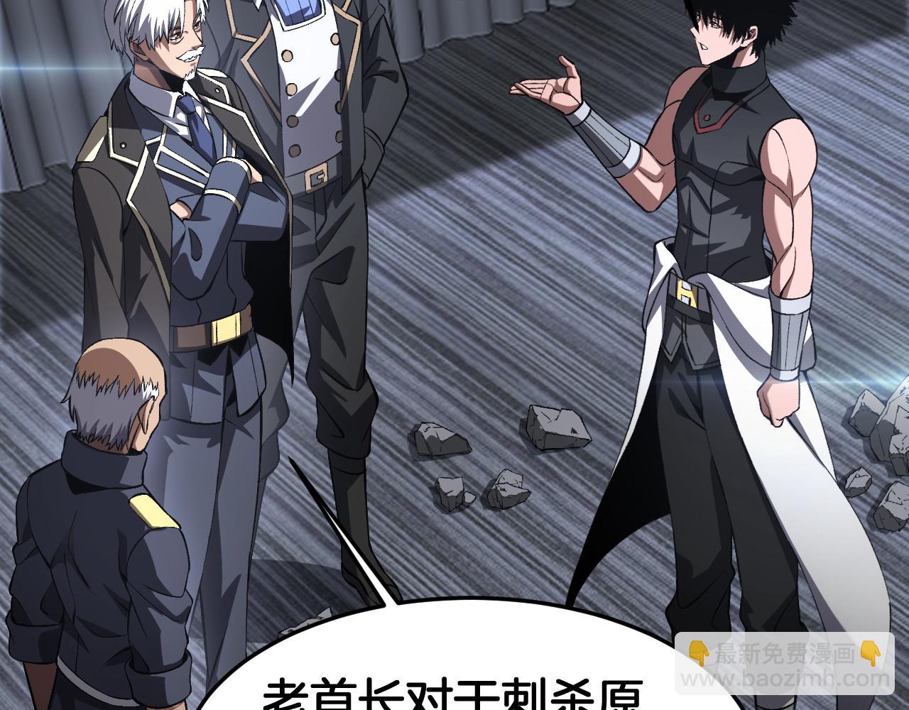 末日劍神：我震驚全球！ - 第67話 戰略佈局(1/4) - 6