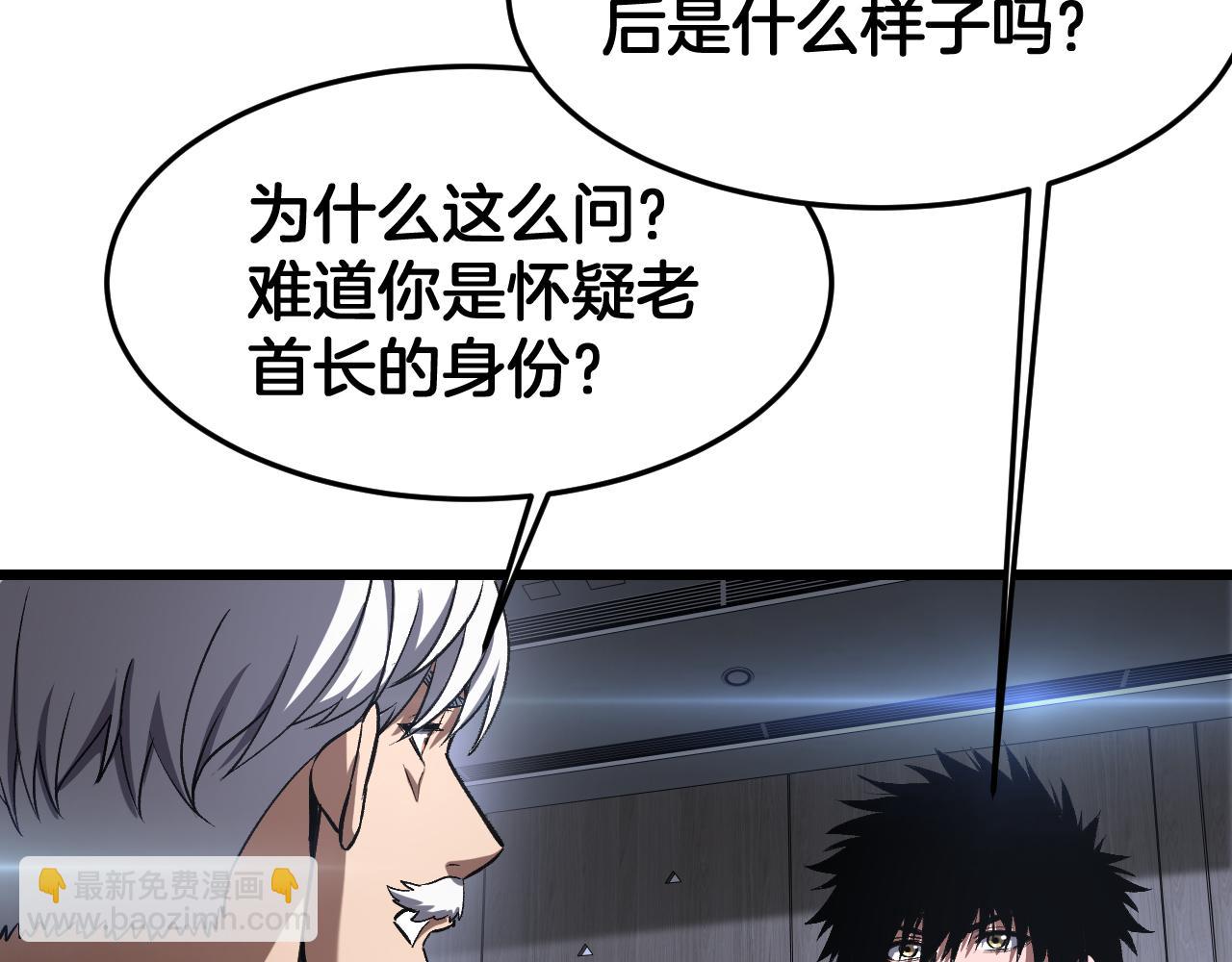 末日劍神：我震驚全球！ - 第67話 戰略佈局(1/4) - 8