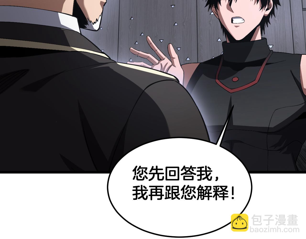 末日劍神：我震驚全球！ - 第67話 戰略佈局(1/4) - 1