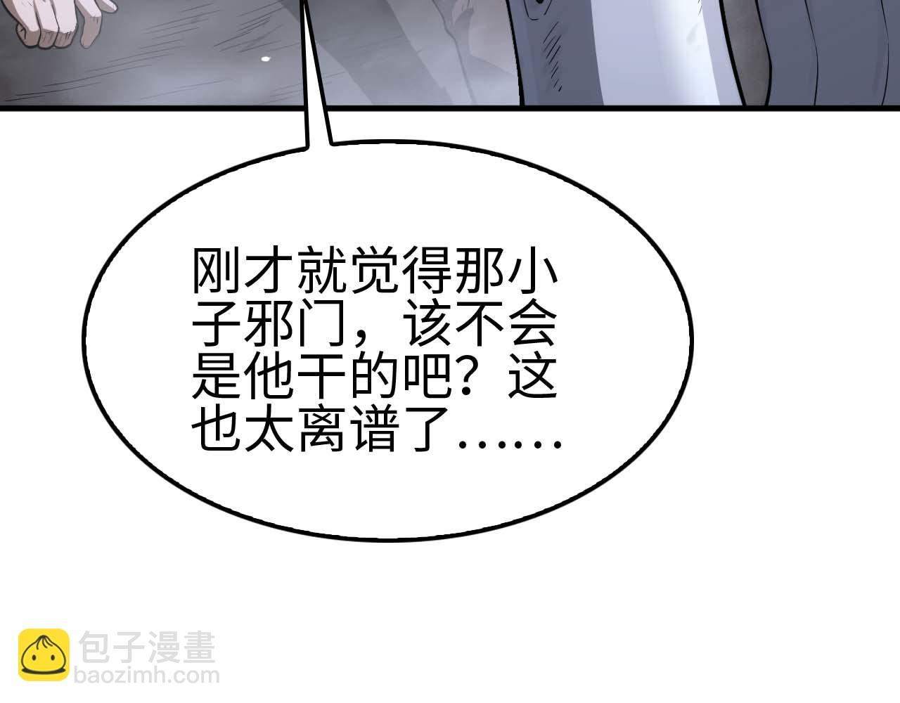 第7话 闯入无人区(1/4)-第8话