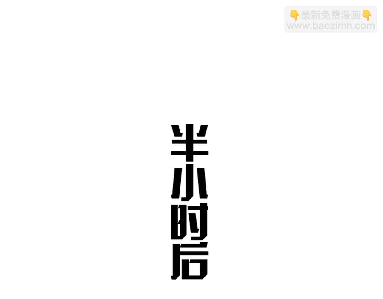 第7话 闯入无人区(1/4)-第8话