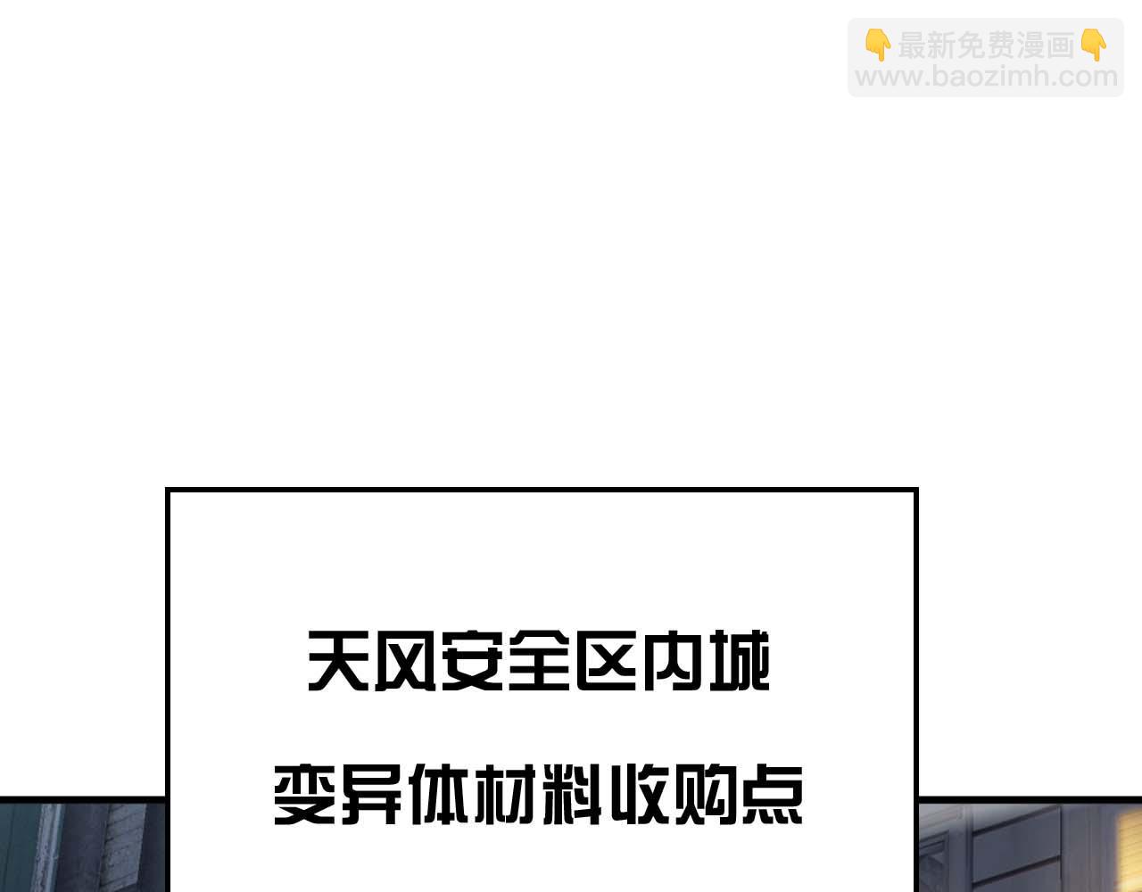 第7话 闯入无人区(1/4)-第8话