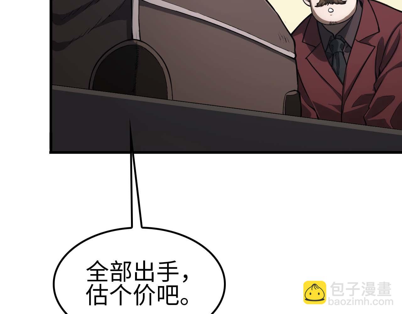 第7话 闯入无人区(1/4)-第8话