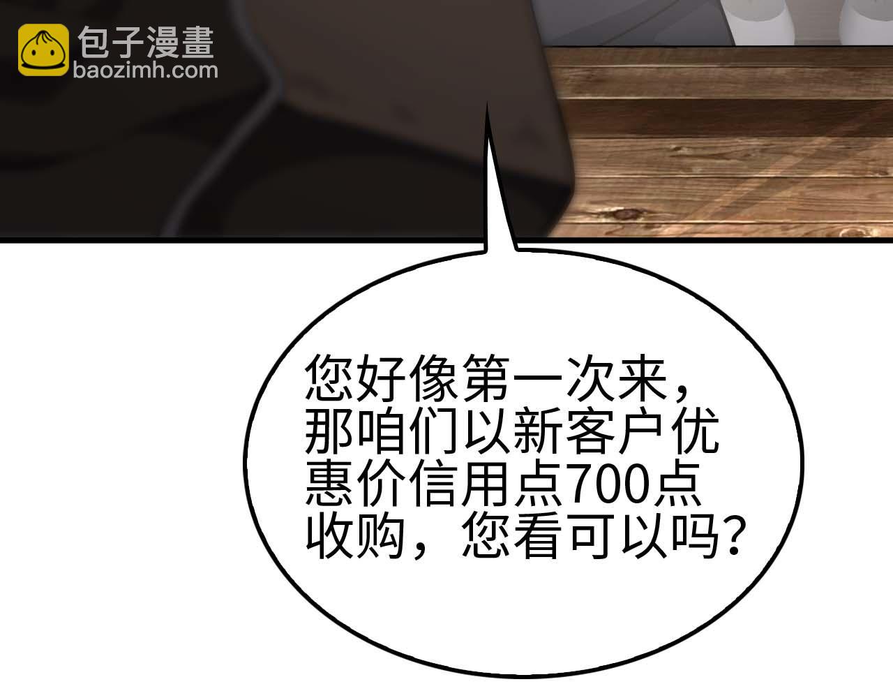 第7话 闯入无人区(1/4)-第8话