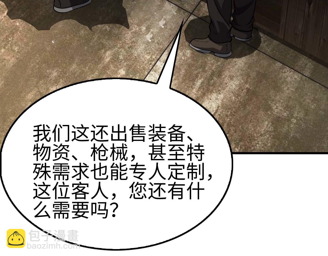 第7话 闯入无人区(1/4)-第8话