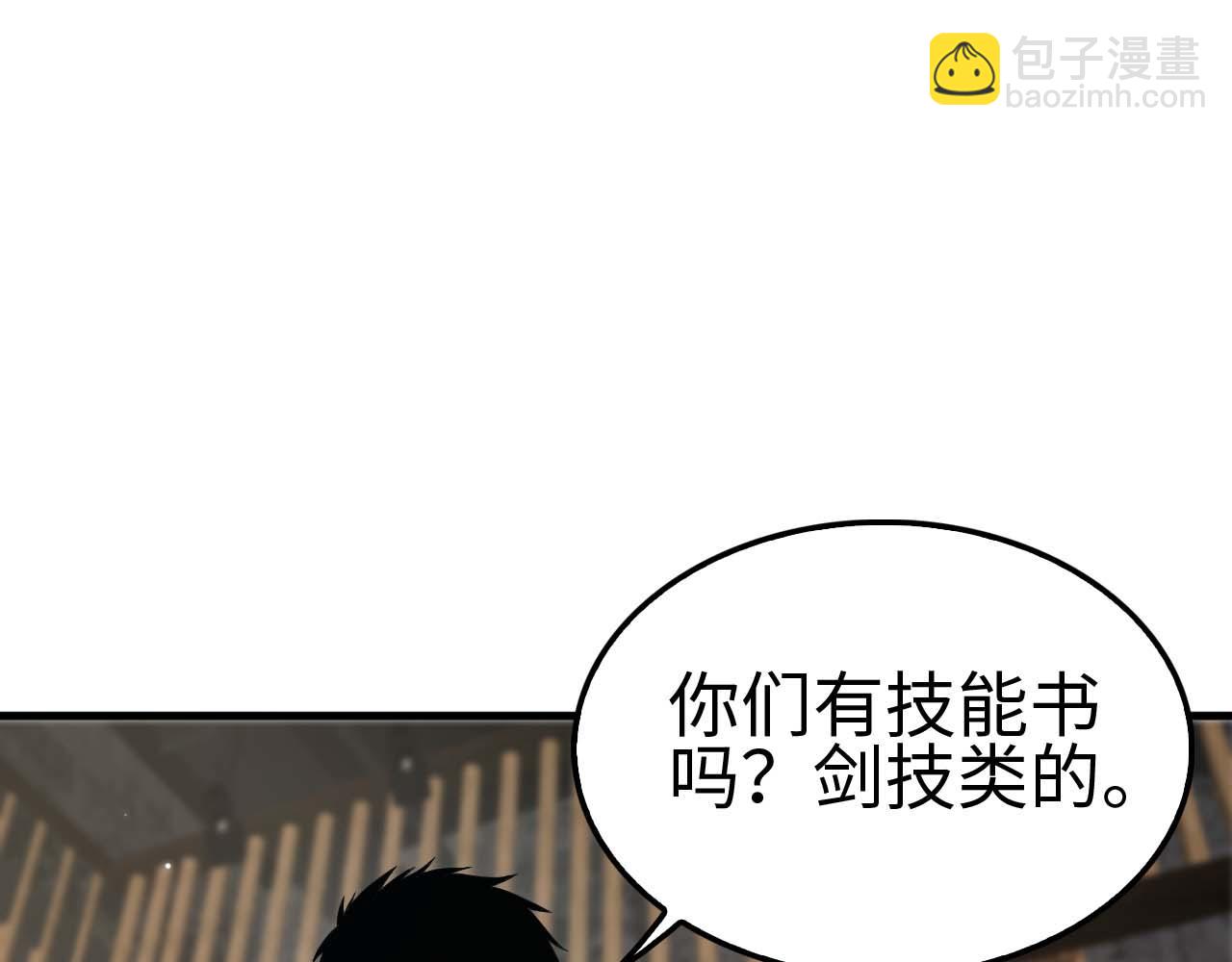 第7话 闯入无人区(1/4)-第8话