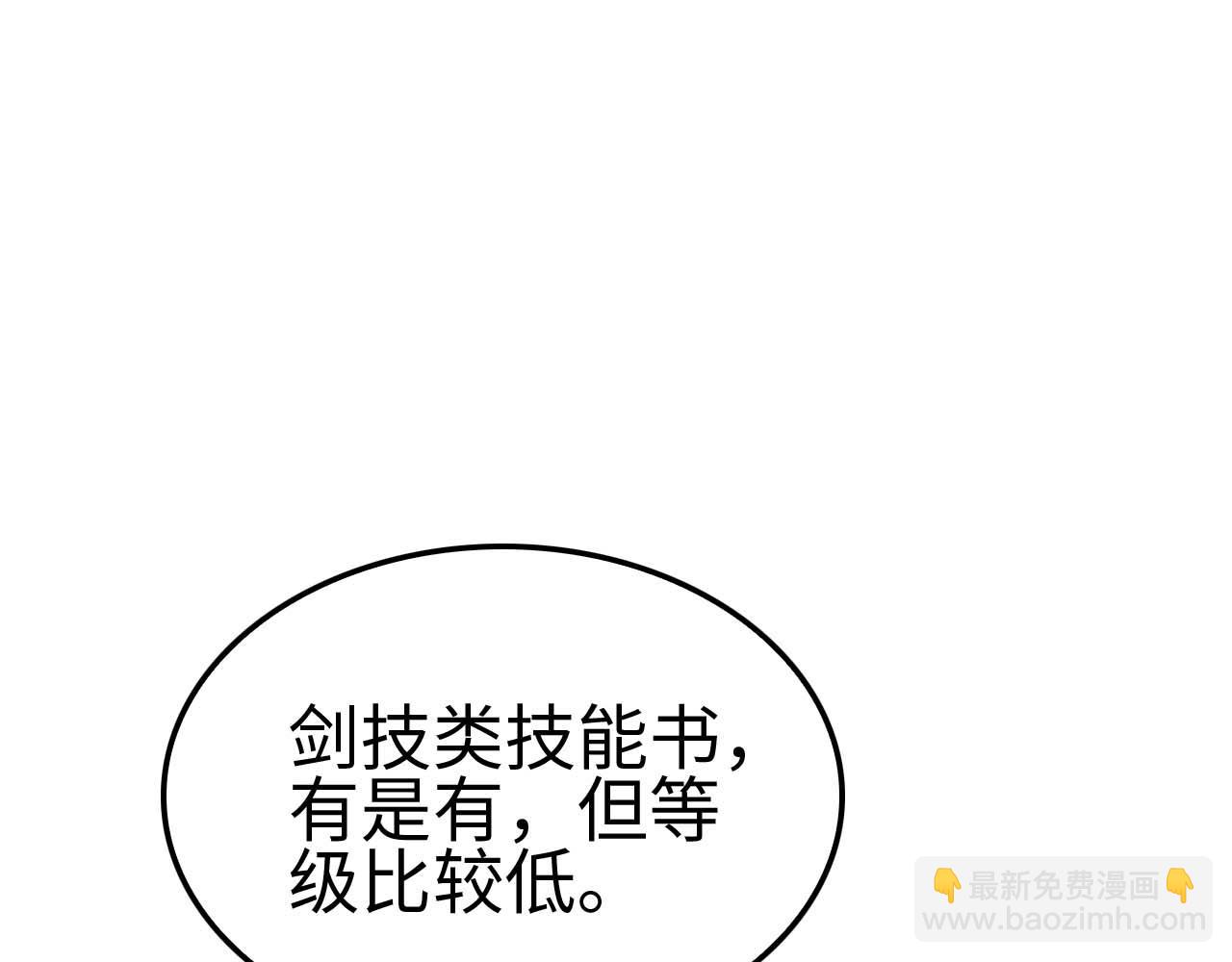 第7话 闯入无人区(1/4)-第8话