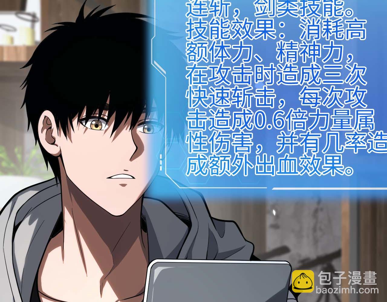 第7话 闯入无人区(1/4)-第8话