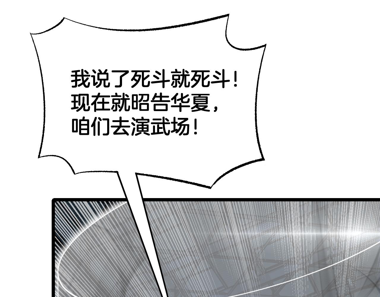 第93话 国战与豪赌(1/4)-第94话