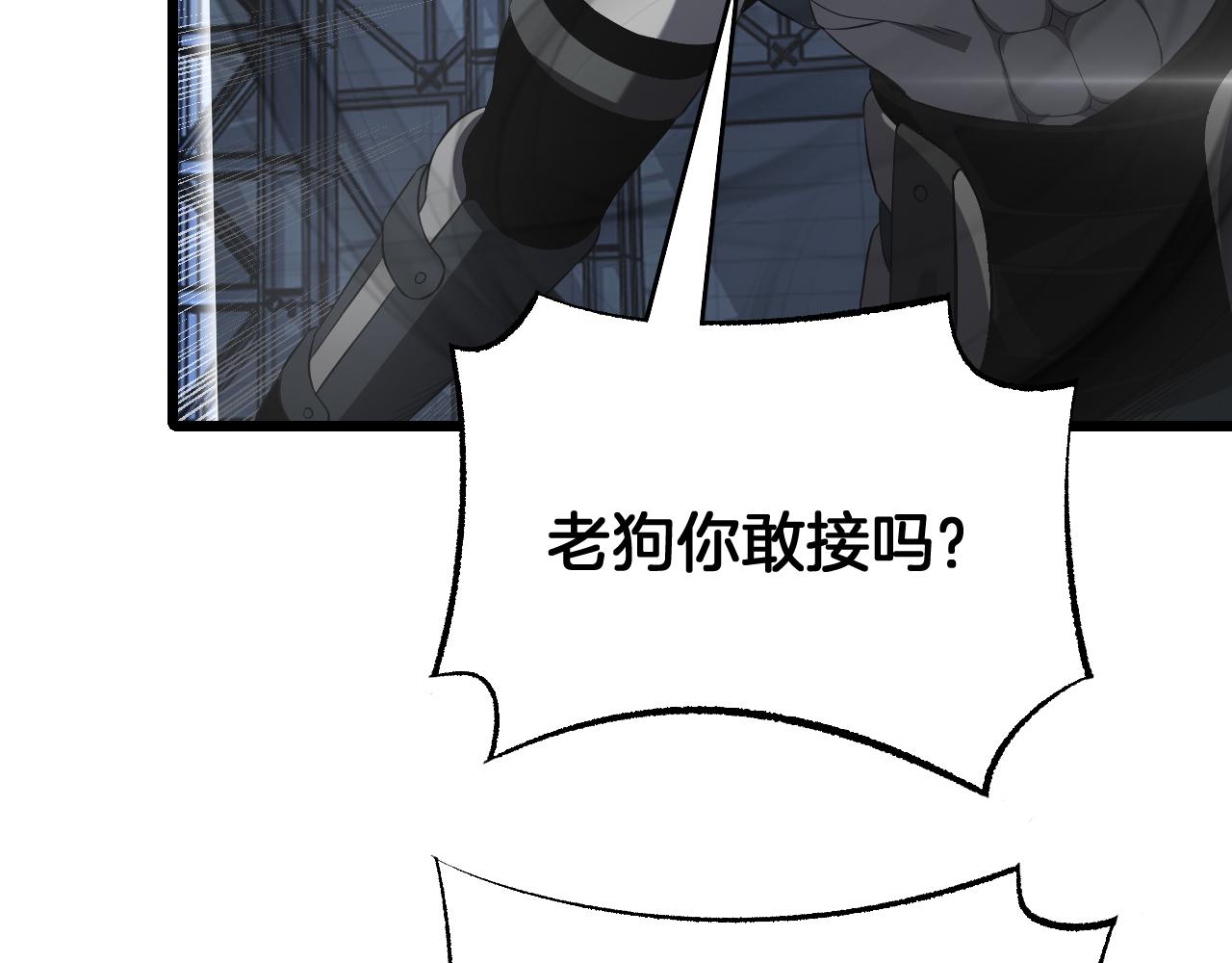 第93话 国战与豪赌(1/4)-第94话