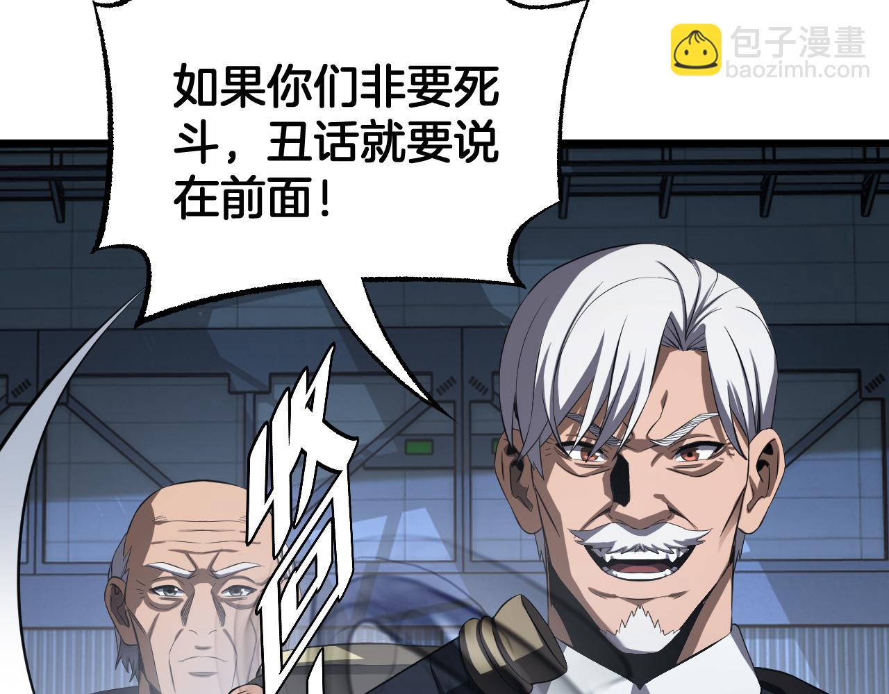 第93话 国战与豪赌(1/4)-第94话