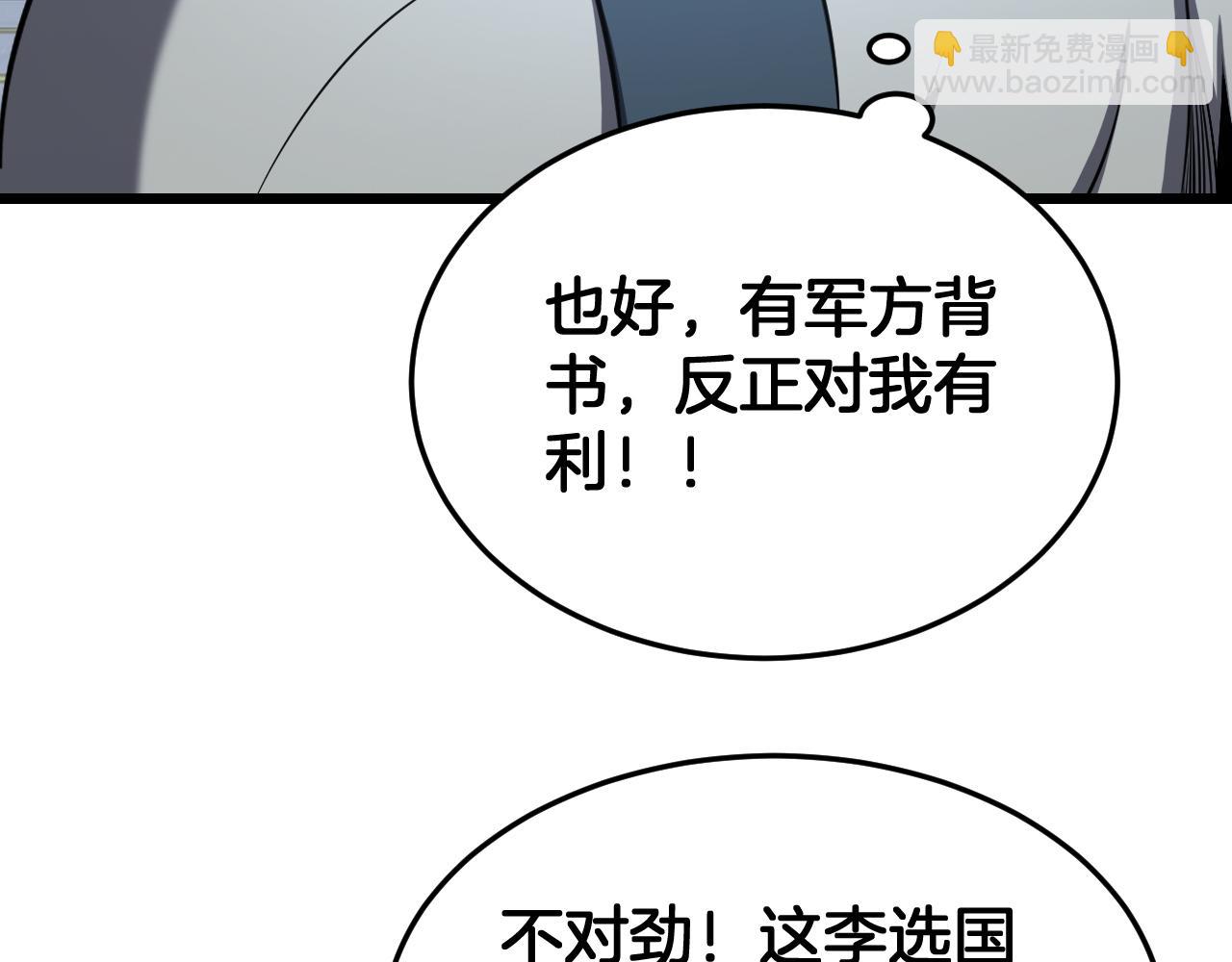 第93话 国战与豪赌(1/4)-第94话