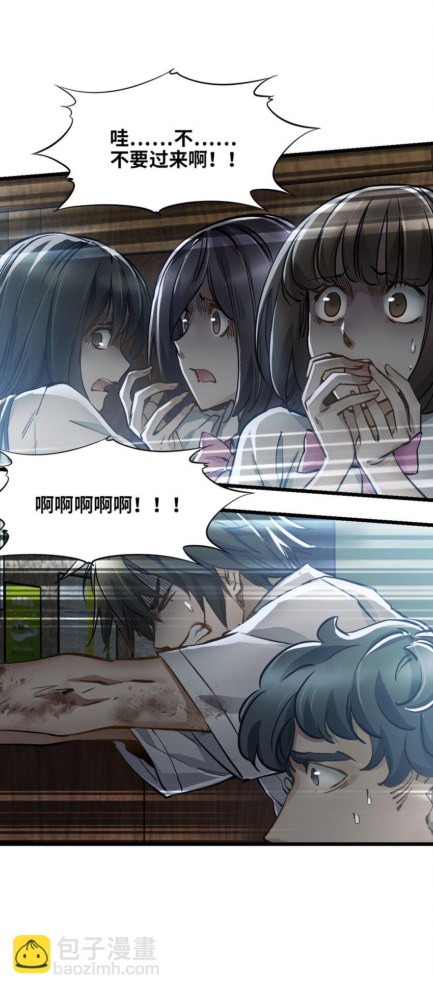 末日機械師 - 01 末日驚魂(3/4) - 5