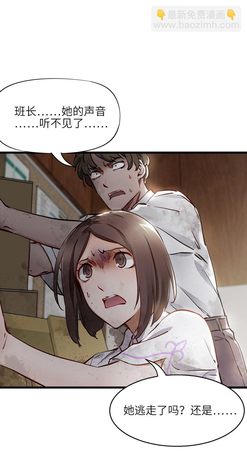 末日機械師 - 01 末日驚魂(3/4) - 8