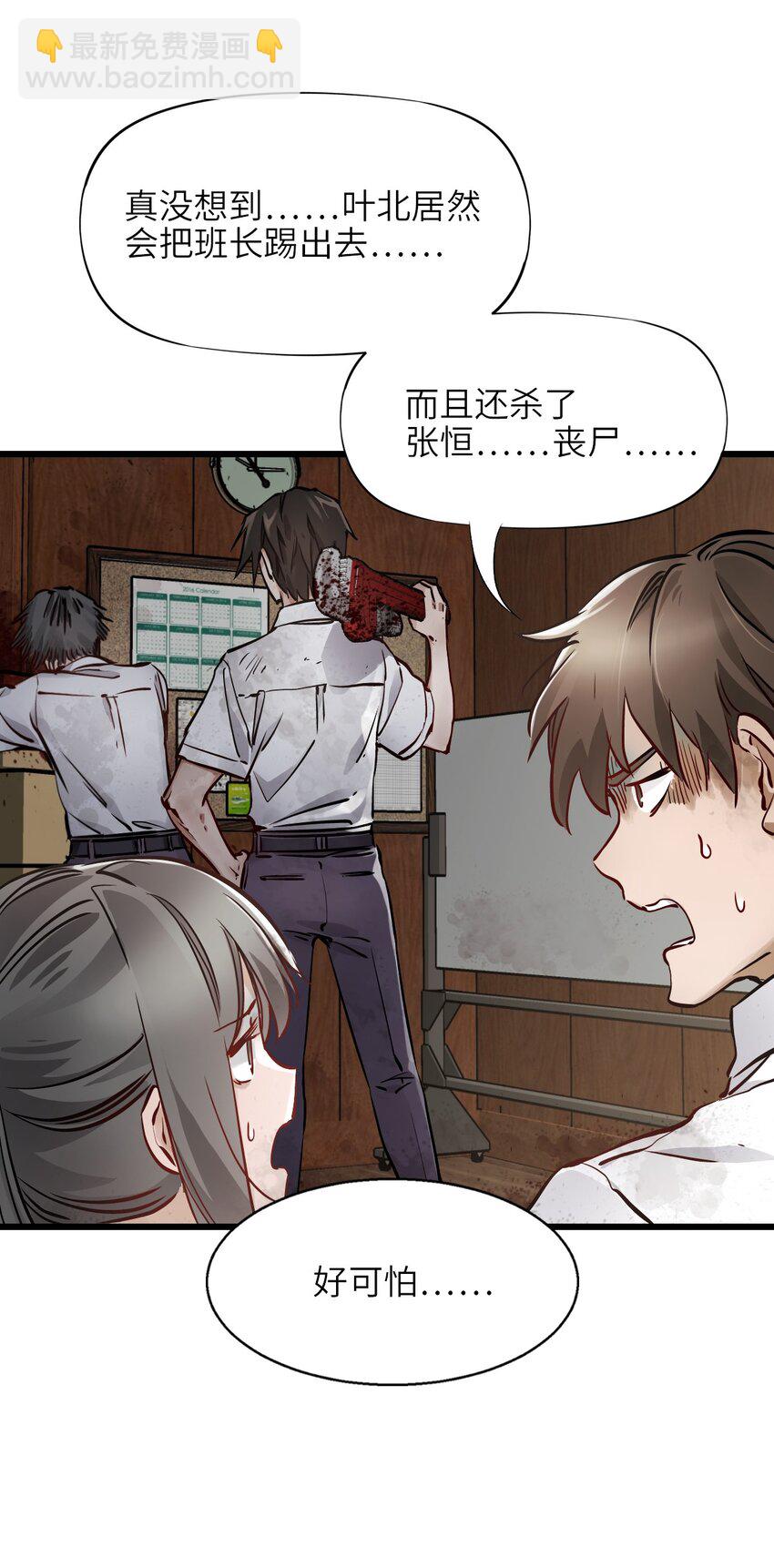 末日機械師 - 01 末日驚魂(3/4) - 1