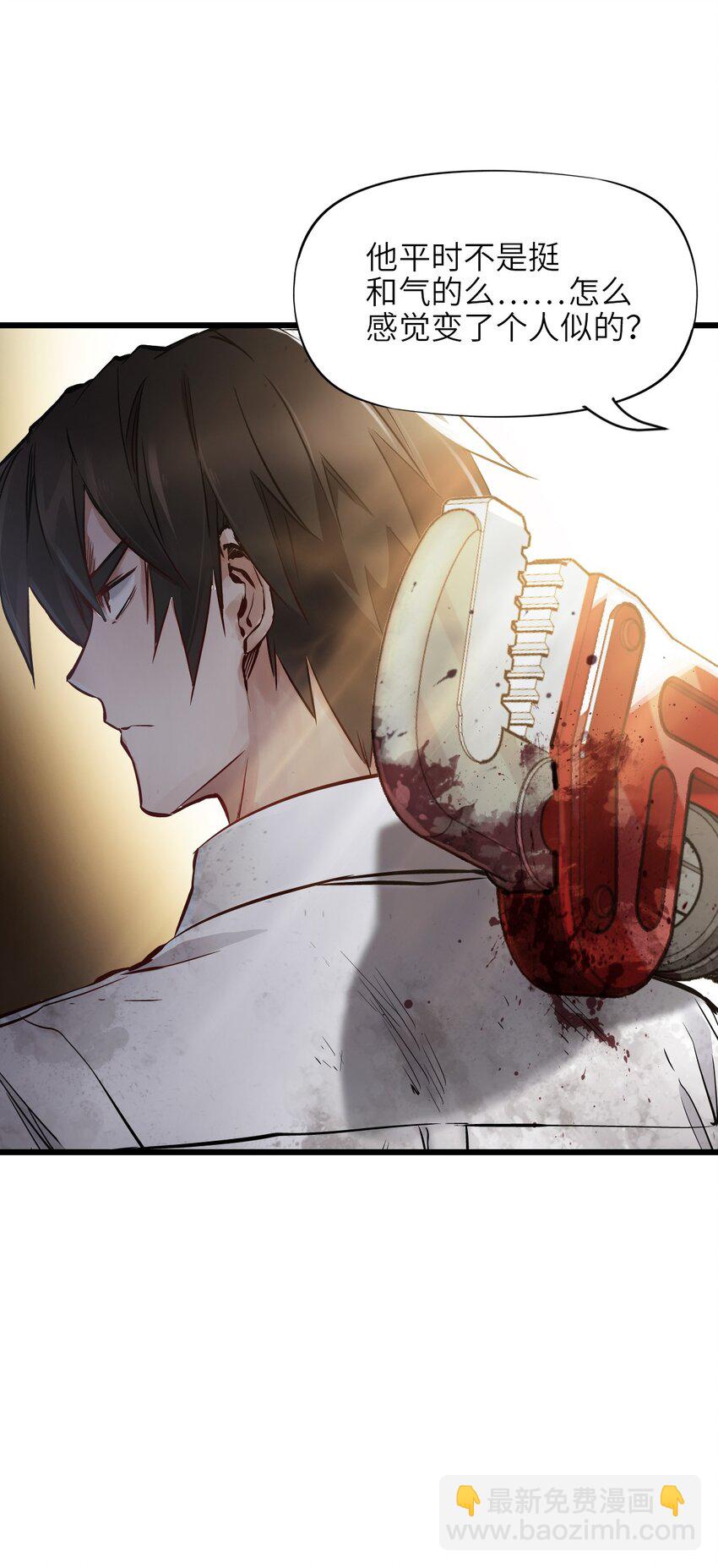 末日機械師 - 01 末日驚魂(3/4) - 2