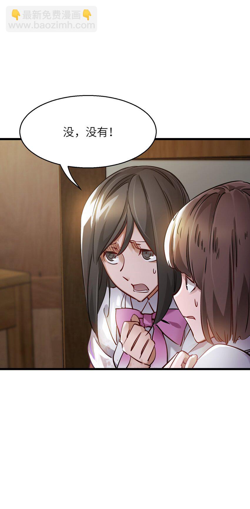 末日機械師 - 01 末日驚魂(3/4) - 7