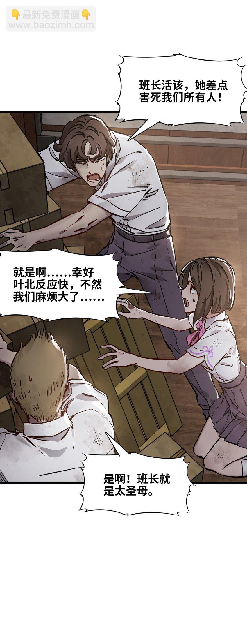 末日機械師 - 01 末日驚魂(3/4) - 1