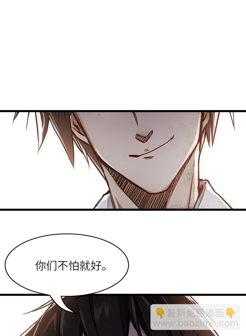 末日機械師 - 01 末日驚魂(3/4) - 2