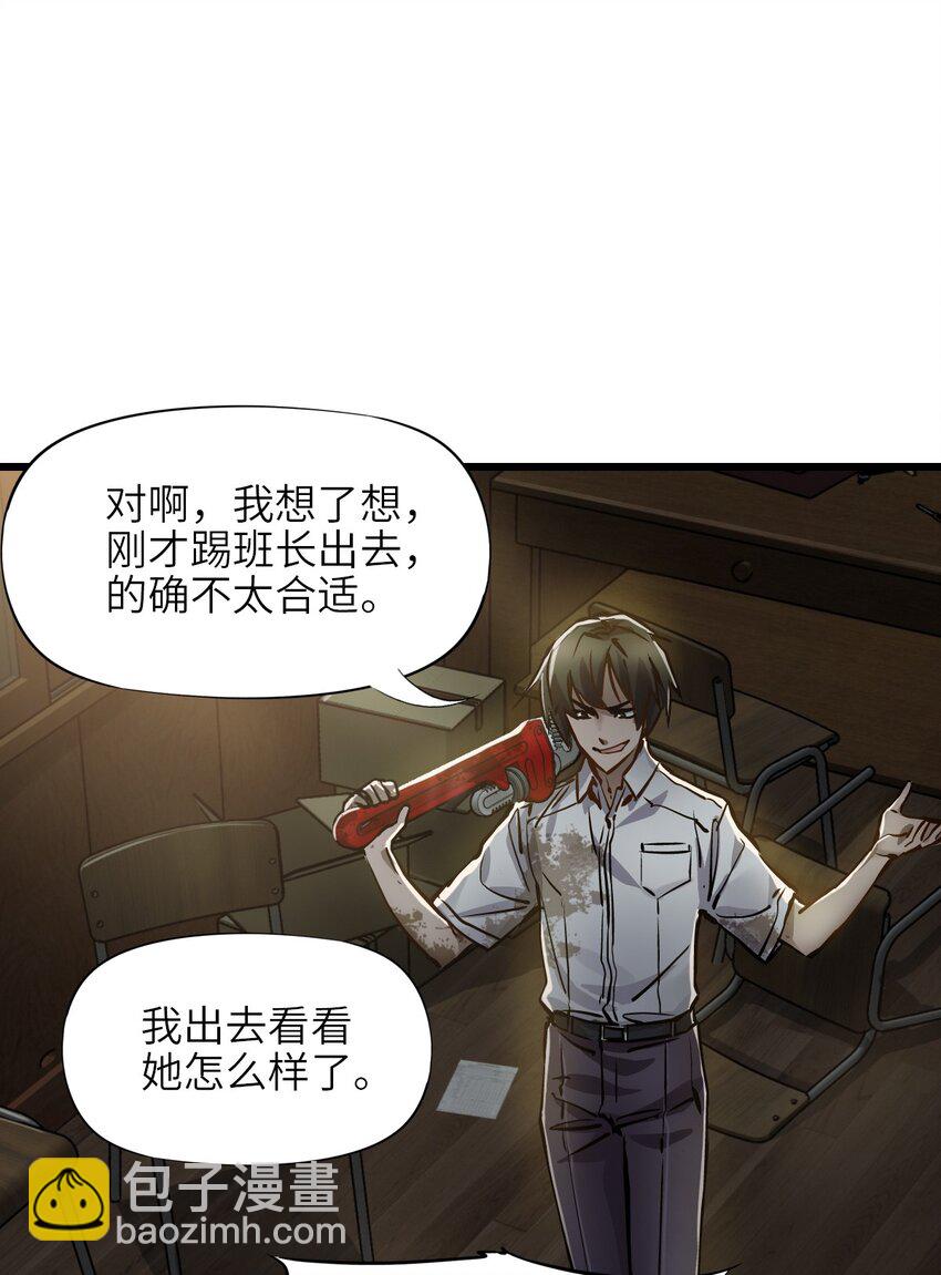 末日機械師 - 01 末日驚魂(3/4) - 5