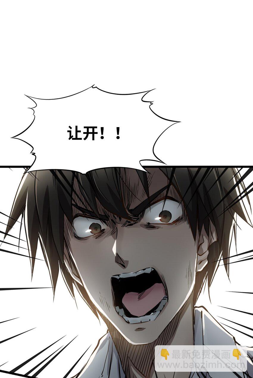 末日機械師 - 01 末日驚魂(3/4) - 7