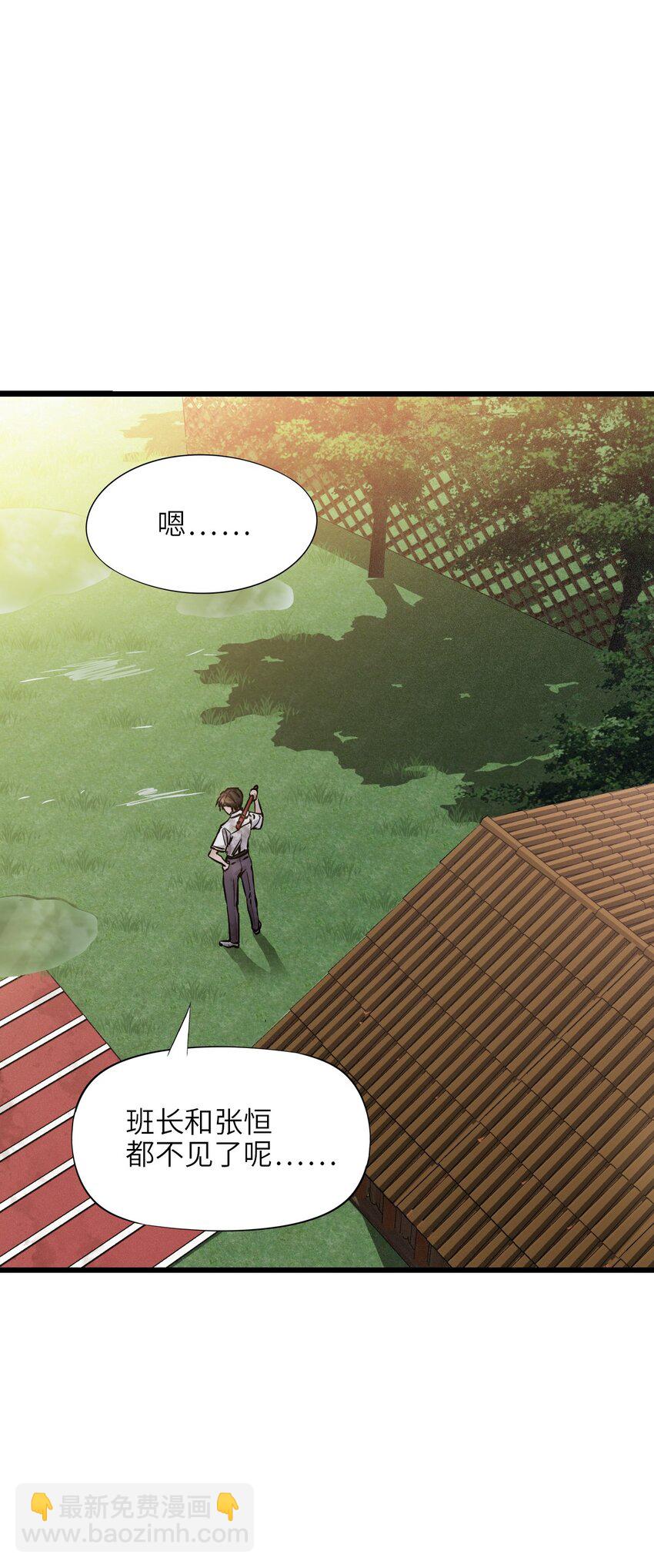 末日機械師 - 01 末日驚魂(3/4) - 4