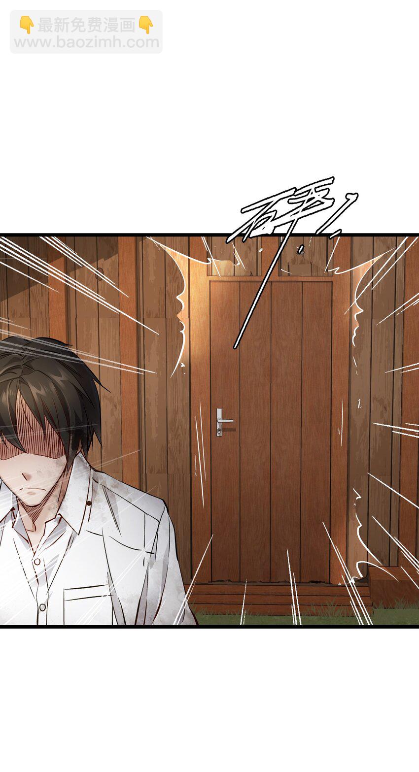 末日機械師 - 01 末日驚魂(3/4) - 6