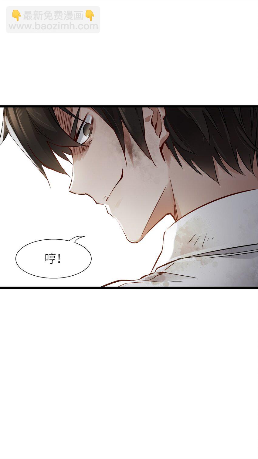 末日機械師 - 01 末日驚魂(3/4) - 8