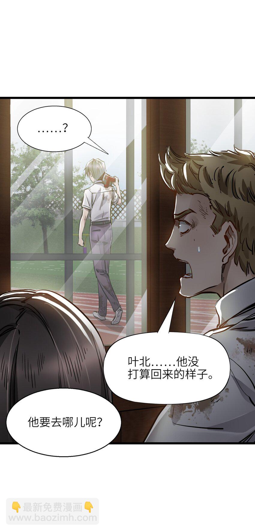 末日機械師 - 01 末日驚魂(3/4) - 1