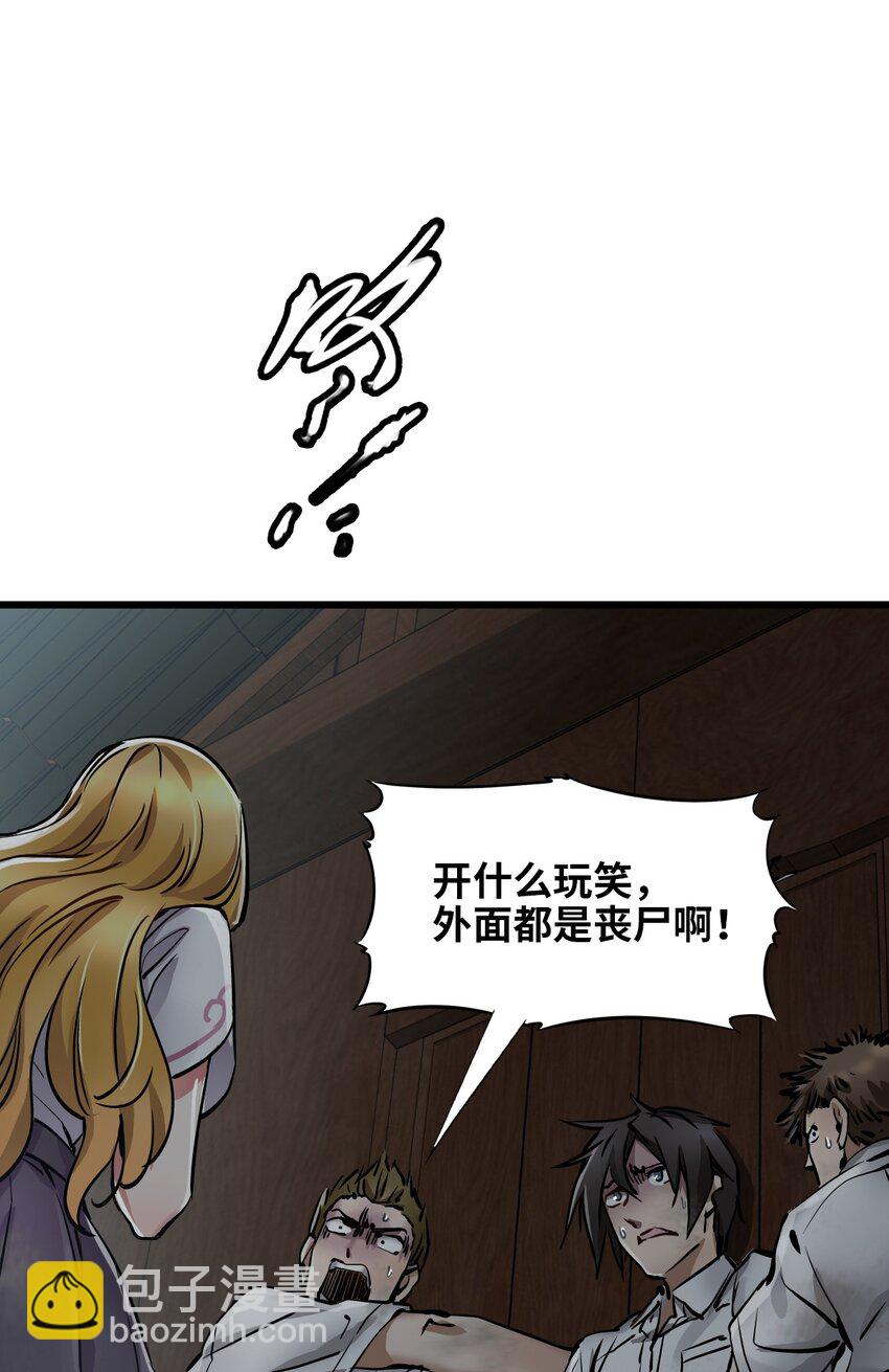 末日機械師 - 01 末日驚魂(1/4) - 5