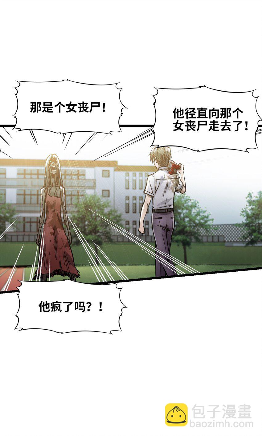 末日機械師 - 01 末日驚魂(3/4) - 3