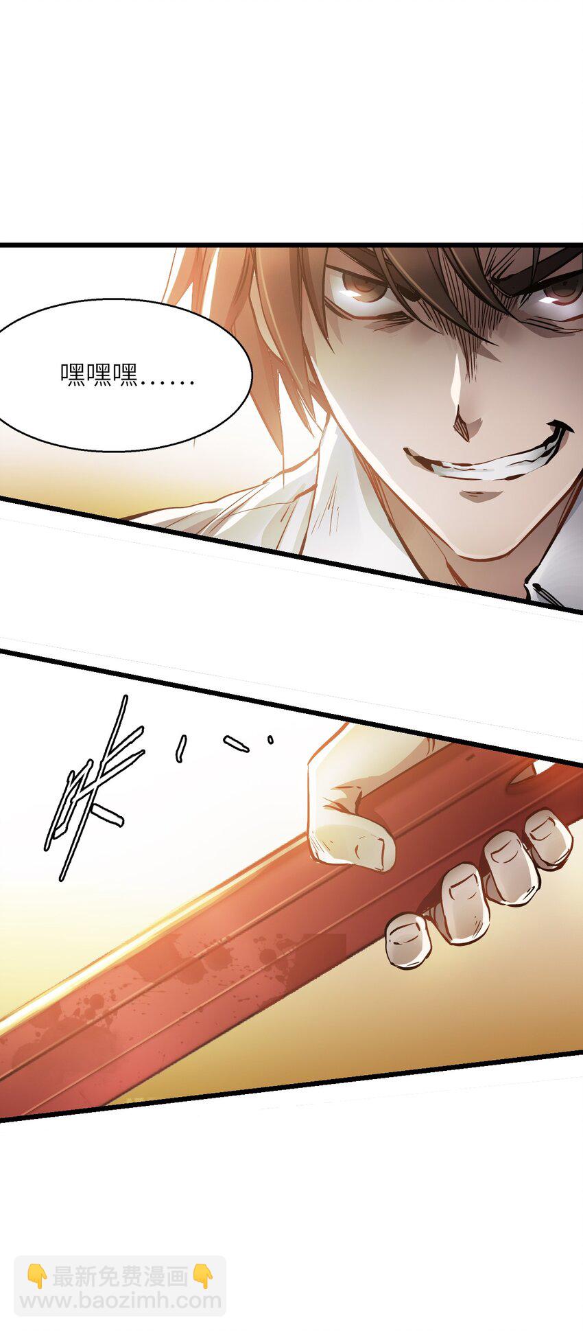 末日機械師 - 01 末日驚魂(3/4) - 7