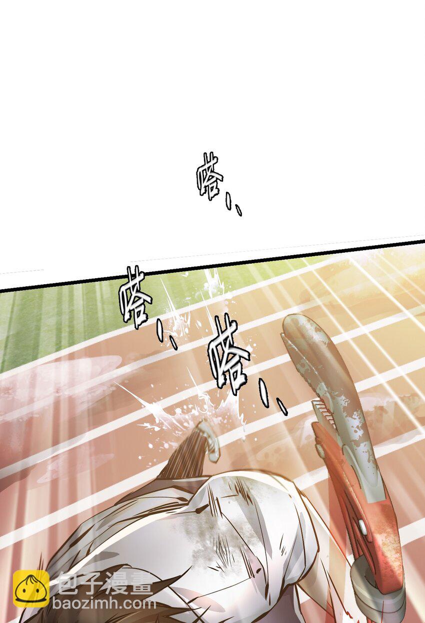 末日機械師 - 01 末日驚魂(3/4) - 8