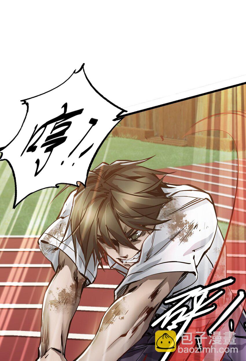 末日機械師 - 01 末日驚魂(3/4) - 4