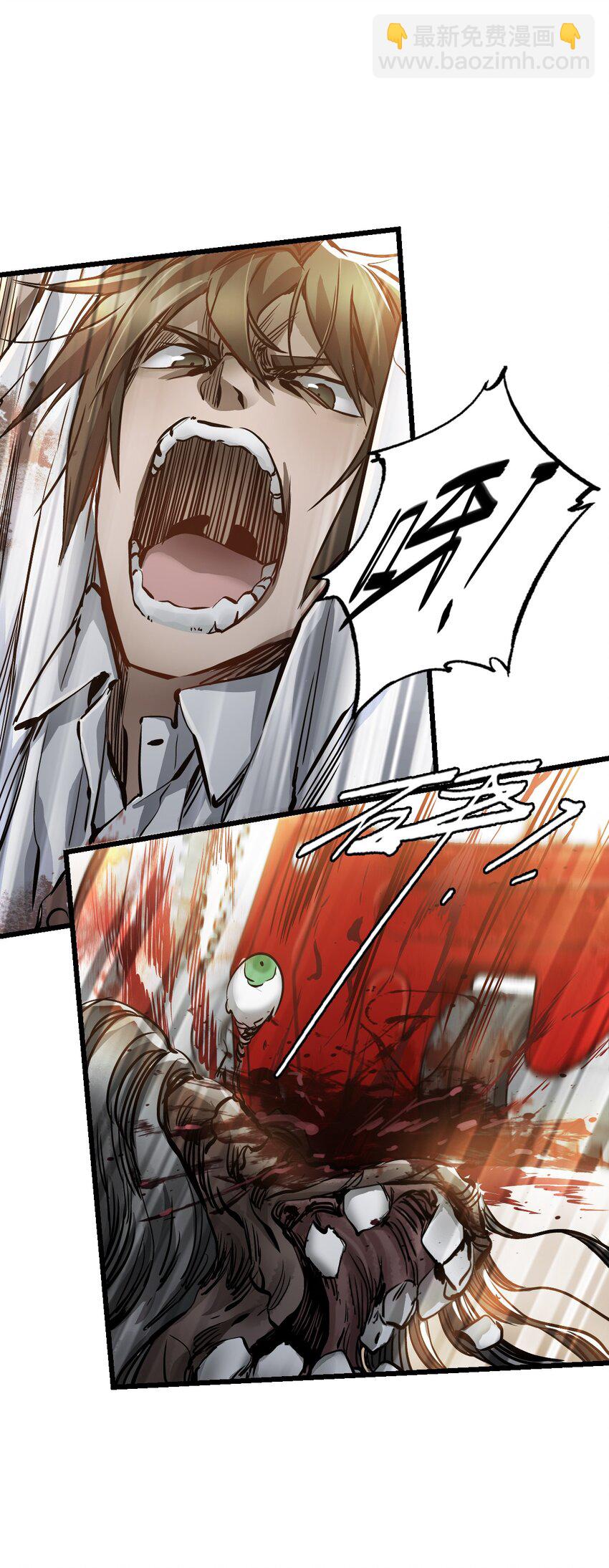 末日機械師 - 01 末日驚魂(3/4) - 6