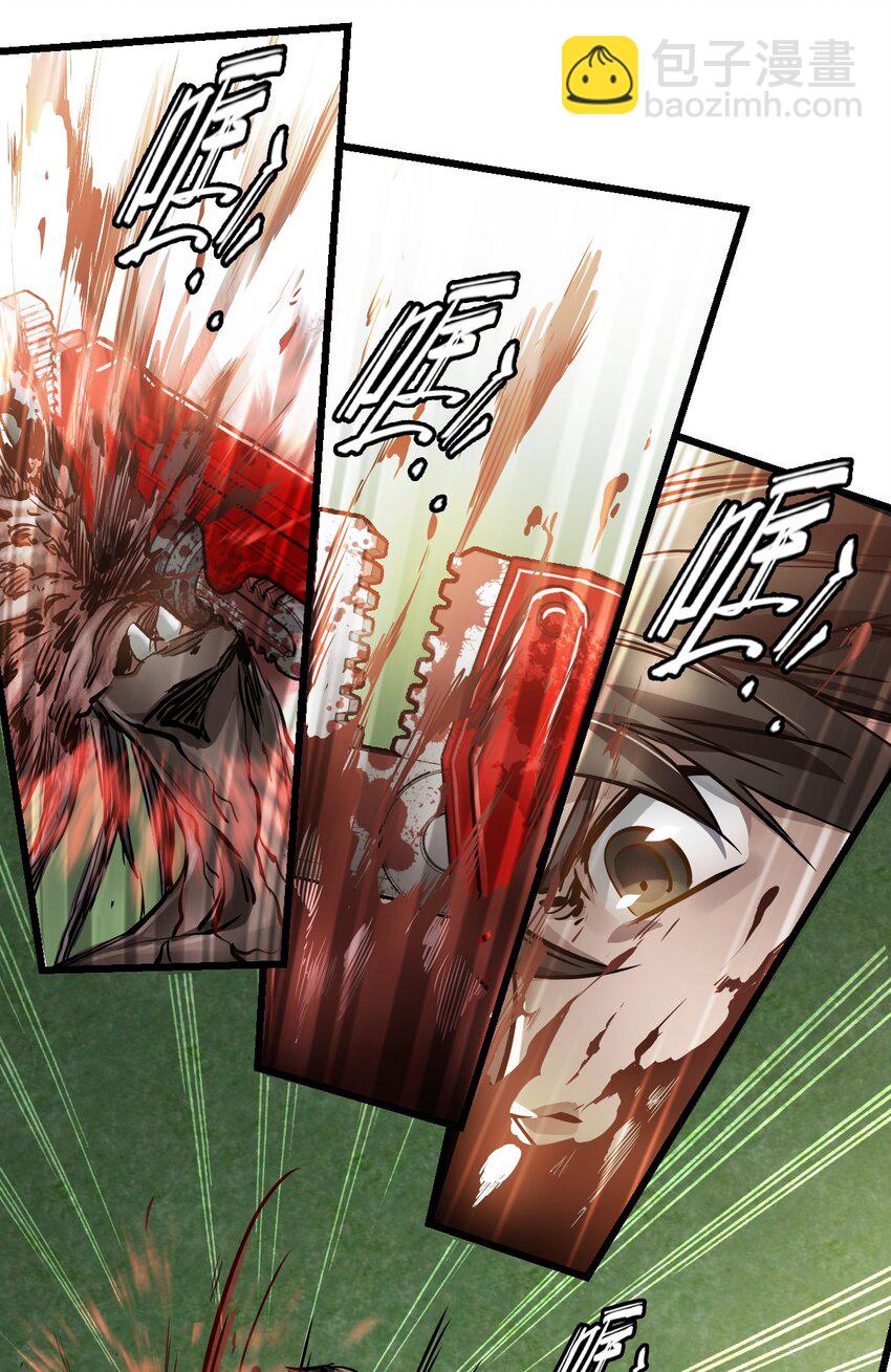 末日機械師 - 01 末日驚魂(3/4) - 7