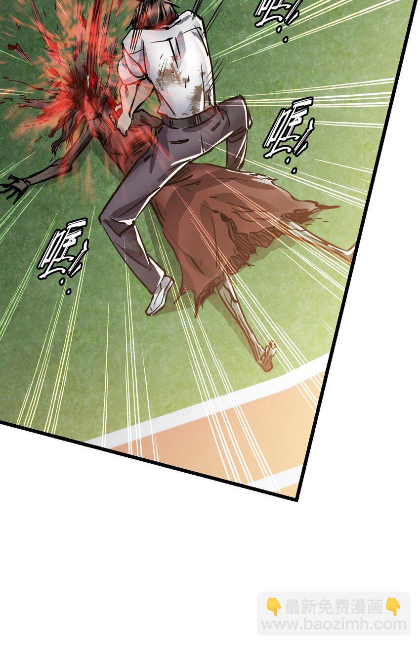 末日機械師 - 01 末日驚魂(3/4) - 8