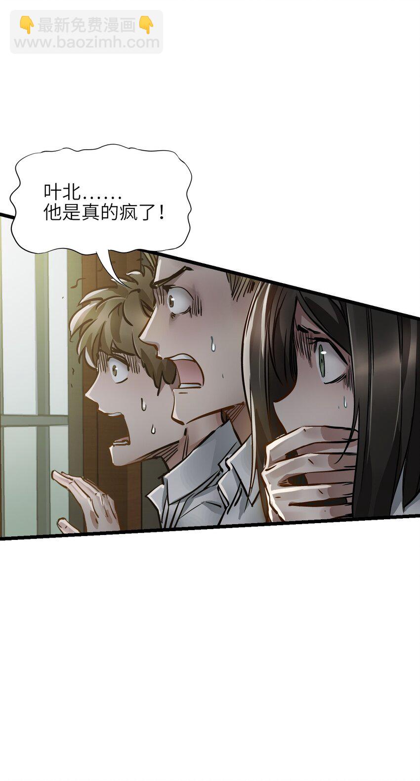 末日機械師 - 01 末日驚魂(3/4) - 1