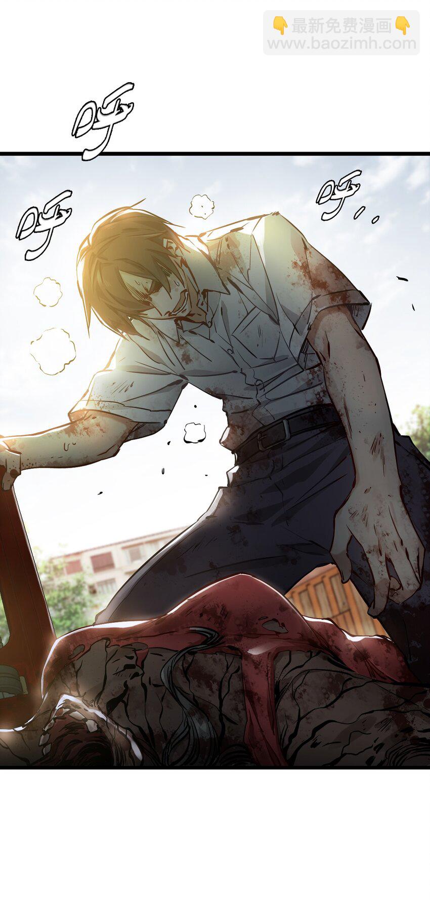 末日機械師 - 01 末日驚魂(3/4) - 3