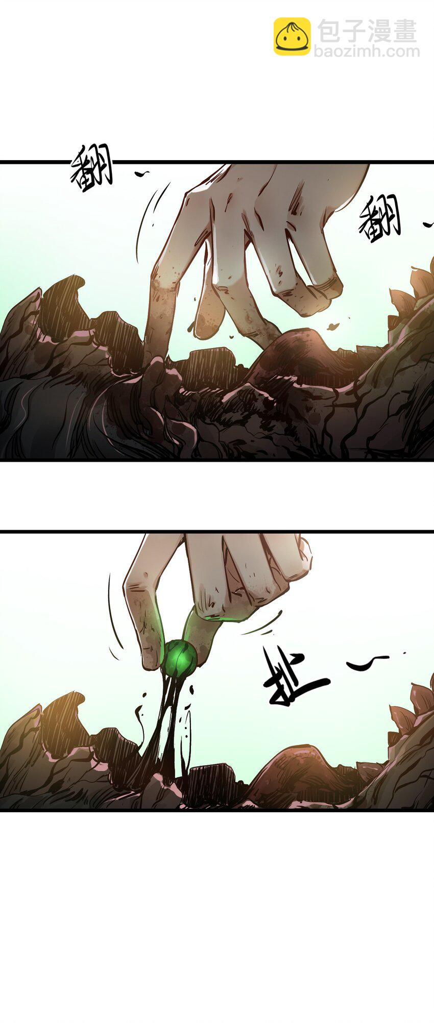 末日機械師 - 01 末日驚魂(3/4) - 4