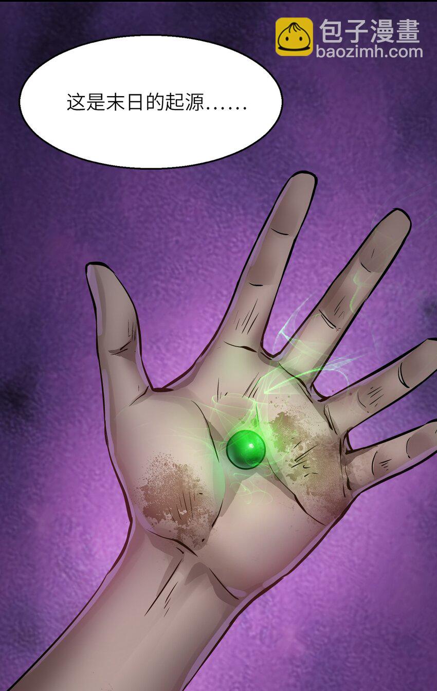 末日機械師 - 01 末日驚魂(4/4) - 1