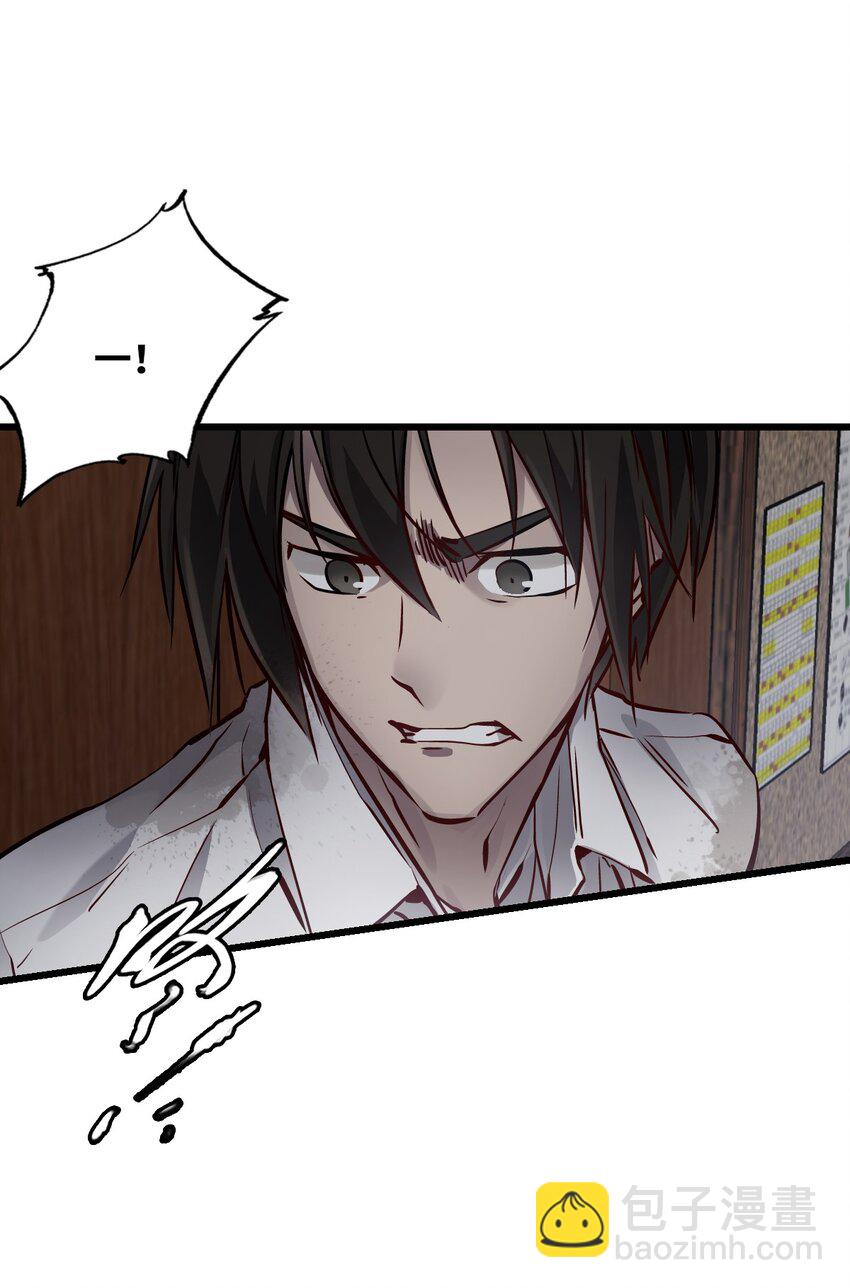 末日機械師 - 01 末日驚魂(1/4) - 3